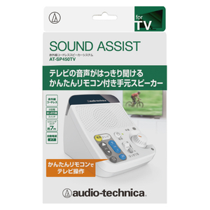 オーディオテクニカ テレビ用ワイヤレススピーカー SOUND ASSIST AT-SP450TV-イメージ8