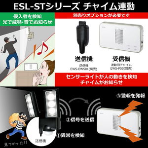 エルパ LEDセンサーライト ソーラータイプ(2灯) ESL-312SL-イメージ10