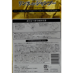 日本合成洗剤 ウインズ リンスインシャンプー 大容量 詰替 1000ml FC786MP-イメージ2