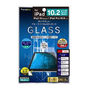 トリニティ iPad(第9世代/第8世代/第7世代)/iPad Air(第3世代)/iPad Pro 10．5インチ用液晶保護強化ガラス TR-IPD1910H-GL-BCCC-イメージ1