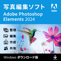 Adobe Photoshop Elements 2024 Windows DL版[Win ダウンロード版] DLPHOTOSHOPELE24WDL