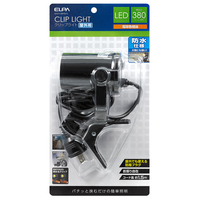 エルパ 防水LEDクリップライト ブラック SPOT-LWP301L