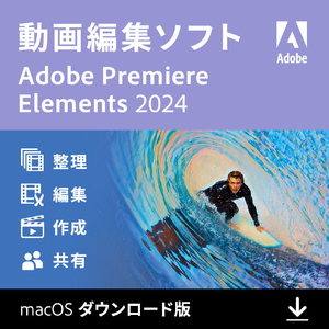Adobe Premiere Elements 2024 Mac DL版[Mac ダウンロード版] DLPREMIEREELEMENTS24MDL-イメージ1