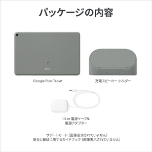 Google タブレット Google Pixel Tablet(充電スピーカー ホルダー付き) Hazel GA04754-JP-イメージ12