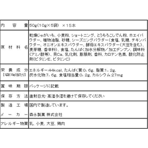 森永製菓 おっとっと おやつパック(うすしお) 5連×15本 F840608-イメージ2