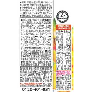 カゴメ 野菜生活100 マンゴーサラダ 200mL FCN3005-イメージ2