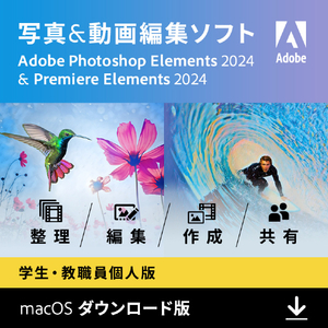 Adobe Photoshop & Premiere Elements 2024 Mac 学生・教職員個人版  DL版[Mac ダウンロード版] DLPHSPPREMELE24STEMDL-イメージ1