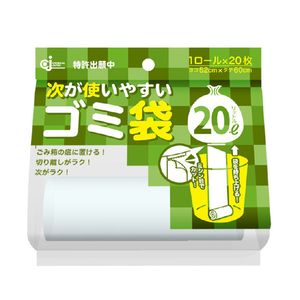 ケミカルジャパン 次が使いやすいごみ袋 20L(20枚) ﾂｷﾞﾆﾂｶｲﾔｽｲｺﾞﾐﾌﾞｸﾛ20HD506N-イメージ1