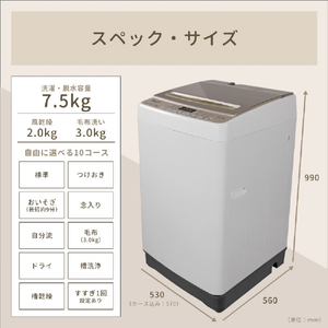 ハイセンス 7.5Kg全自動洗濯機 シャンパンゴールド/ホワイト HW-DG75C-イメージ11
