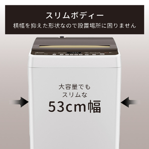 ハイセンス 8kg全自動洗濯機 ブラウン/ホワイト HW-DG80C-イメージ12