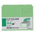 コクヨ 4カットフォルダー A4 緑 4冊(1～4山×1セット) F805737-A4-4FS-G