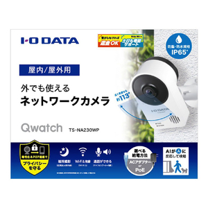 I・Oデータ AI搭載 防塵・防水対応ネットワークカメラ Qwatch(クウォッチ) TS-NA230WP-イメージ3