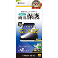 ラスタバナナ Xiaomi Redmi 12 5G用ガラスフィルム ブルーライトカット 高光沢 0．33mm クリア GE4085R12