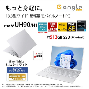 富士通 ノートパソコン e angle select LIFEBOOK シルバーホワイト FMVU90H1WE-イメージ4
