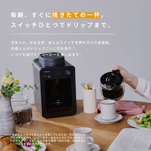 シロカ 全自動コーヒーメーカー カフェばこ SC-A372SN-イメージ4