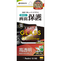 ラスタバナナ Xiaomi Redmi 12 5G用ゴリラガラスフィルム 高光沢 0．33mm クリア GG4086R12