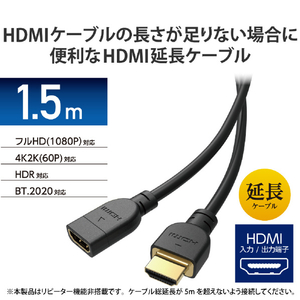 エレコム HDMI延長ケーブル(1．5m) ブラック DH-HDEX15BK-イメージ2