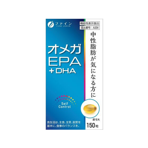 ファイン 機能性表示食品オメガEPA+DHA 150粒 FC61793-イメージ1