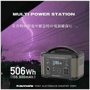 多摩電子工業 ポータブル電源(500W) グリーン TL107G-イメージ4