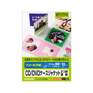 エレコム CD DVDケースジャケット 表紙用 2つ折 10枚 FC09080-EDT-KCDIW-イメージ1