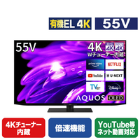シャープ 55V型4Kチューナー内蔵4K対応有機ELテレビ AQUOS OLED 4TC55ES1