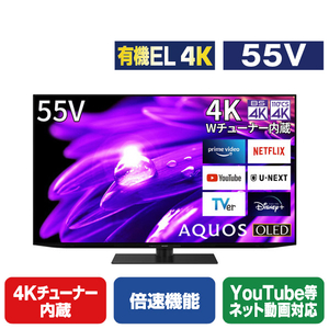 シャープ 55V型4Kチューナー内蔵4K対応有機ELテレビ AQUOS OLED 4TC55ES1-イメージ1