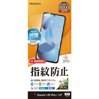 ラスタバナナ Xiaomi 13T Pro/13T(XIG04)用光沢防指紋フィルム クリア G408913T