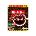 ファイン 機能性表示食品メタ・コーヒー 12包 FC61795