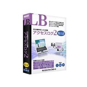 ライフボート LB アクセスログ 2【Win版】(CD-ROM) LBｱｸｾｽﾛｸﾞ2WC-イメージ1