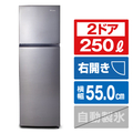 ハイセンス 【右開き】250L 2ドア冷蔵庫 スペースグレイ HR-B2501