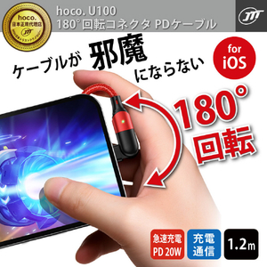 JTT 180°回転コネクタPDケーブル Type-C to iOS 120cm ブラック U100-180RTCIC-BK-イメージ2