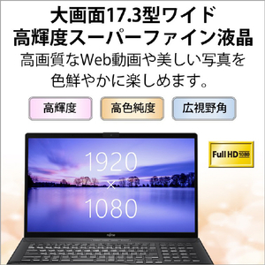 富士通 ノートパソコン e angle select LIFEBOOK NHシリーズ ブライトブラック FMVN90H1BE-イメージ8