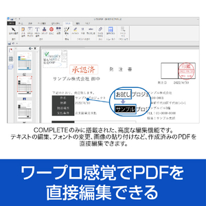 ソースネクスト いきなりPDF Ver．11 COMPLETE WEBｲｷﾅﾘPDFV11ｺﾝﾌﾟﾘ-ﾄW-イメージ5