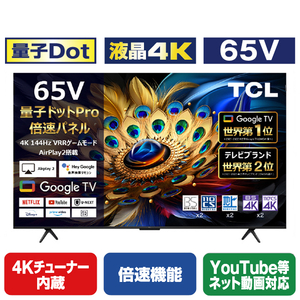 TCL 65V型4Kチューナー内蔵4K対応液晶テレビ C655シリーズ 65C655-イメージ1