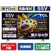 TCL 55V型4Kチューナー内蔵4K対応液晶テレビ C655シリーズ 55C655