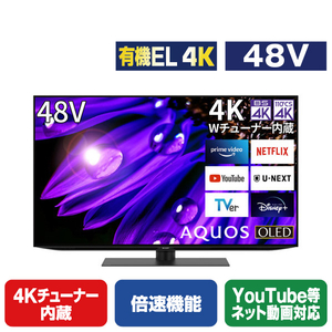 シャープ 48V型4Kチューナー内蔵4K対応有機ELテレビ AQUOS OLED 4TC48EQ2-イメージ1