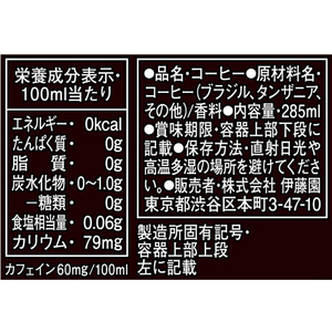 伊藤園 TULLY’S COFFEE バリスタズブラック 285ml×48本 FCV1512-イメージ6