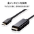 エレコム USB Type-C(TM)用HDMI映像変換ケーブル(3．0m) ブラック MPA-CHDMI30BK-イメージ7
