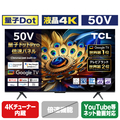 TCL 50V型4Kチューナー内蔵4K対応液晶テレビ C655シリーズ 50C655