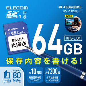 エレコム SDXCメモリカード(64GB) MF-FS064GU11C-イメージ2
