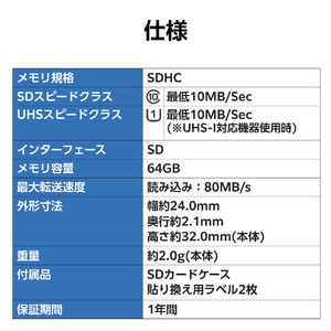 エレコム SDXCメモリカード(64GB) MF-FS064GU11C-イメージ7