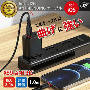 JTT hoco X59 ANTI-BENDING iOSケーブル 100cm ブルー X59ANTBICBL-イメージ2