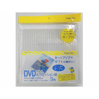 ハピラ ポスキット エアクッション袋テープ付 DVD用(160×225mm) 3枚 FCD4364-PSKAC3