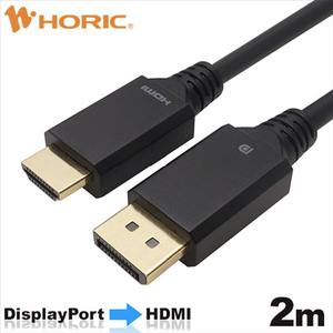 ホ－リック Displayport→HDMI変換ケーブル 2m DPHA20-695BB-イメージ1