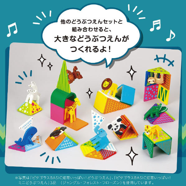 エディオンネットショップ ピープル ﾋﾟﾀｺﾞﾗｽbasicﾄﾞｳﾌﾞﾂﾌｵﾚｽﾄ ピタゴラスbasic 知育いっぱい ミニどうぶつえん フォレスト