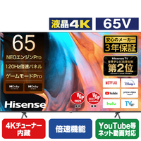 ハイセンス 65V型4Kチューナー内蔵4K対応液晶テレビ E7Hシリーズ 65E7H