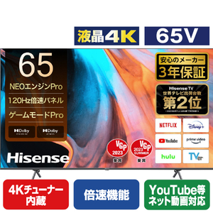 ハイセンス 65V型4Kチューナー内蔵4K対応液晶テレビ E7Hシリーズ 65E7H-イメージ1