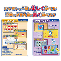 エディオンネットショップ タカラトミー ﾎﾟｹﾓﾝﾏｳｽﾃﾞｹﾞﾂﾄﾊﾟｿｺﾝ ポケットモンスター ポケモン ピカッとアカデミー マウスでゲットパソコン