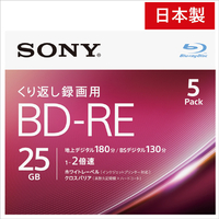 SONY 録画用25GB 1層 1-2倍速対応 BD-RE書換え型 ブルーレイディスク 5枚入り 5BNE1VJPS2