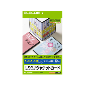 エレコム DVDスリムトールケースジャケット用紙 10枚 FC09093-EDT-SDVDM1-イメージ1